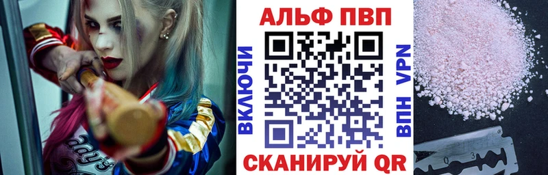 Купить  Дегтярск  APVP Crystall 