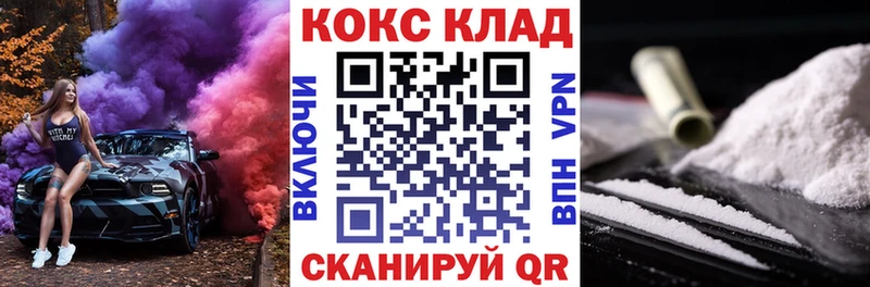 КОКАИН Эквадор  Купить закладки  Дегтярск 