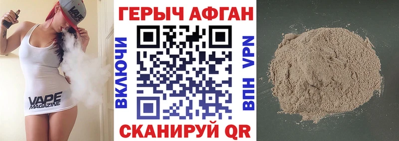 ГЕРОИН хмурый  Купить  Дегтярск 
