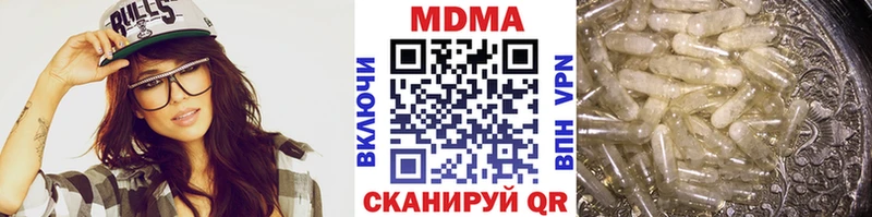 МДМА crystal  Купить  Дегтярск 