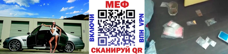 Купить закладки  Дегтярск  МЕФ мяу мяу 