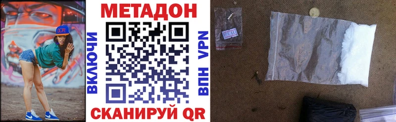 МЕТАДОН VHQ  Купить  Дегтярск 